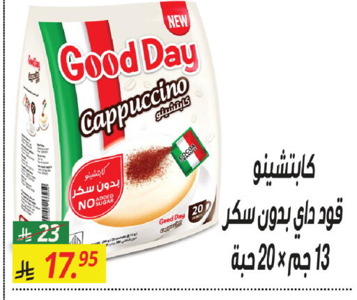 available at سنام سوبرماركت in مملكة العربية السعودية, السعودية, سعودية - مكة المكرمة