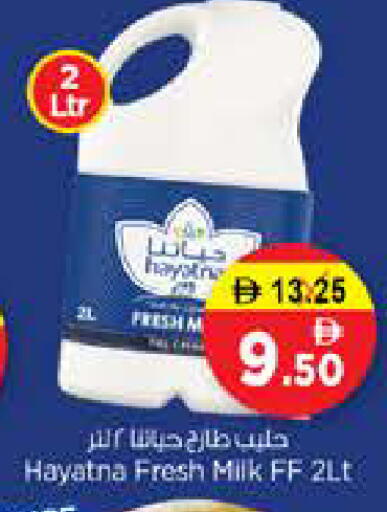 available at Nesto Hypermarket in UAE - Sharjah / Ajman