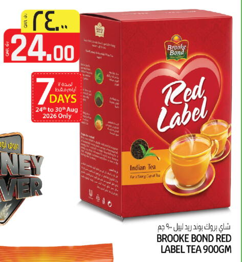 available at كنز ميني مارت in قطر - الشحانية