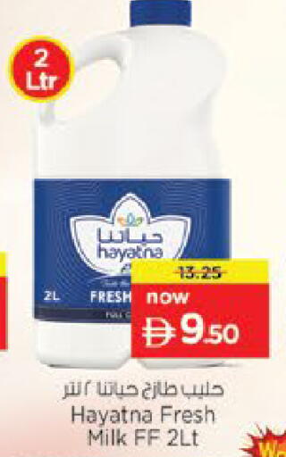 available at Nesto Hypermarket in UAE - Al Ain