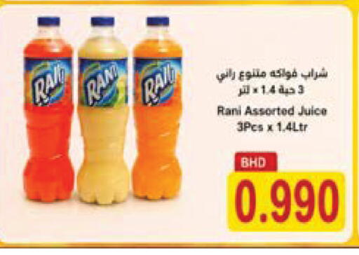 available at Al Sater Market in Bahrain