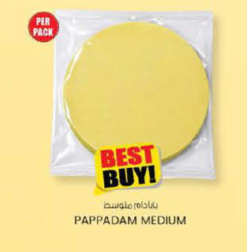 available at صفا هايبر in الإمارات العربية المتحدة , الامارات - ٱلْعَيْن‎