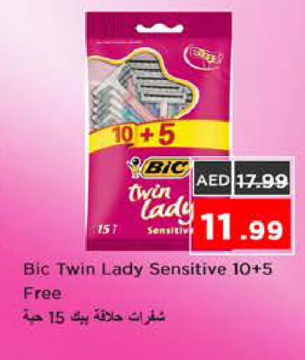 available at نستو هايبرماركت in الإمارات العربية المتحدة , الامارات - الشارقة / عجمان