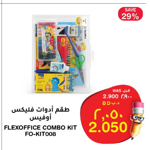 available at ميغا مارت و ماكرو مارت in البحرين