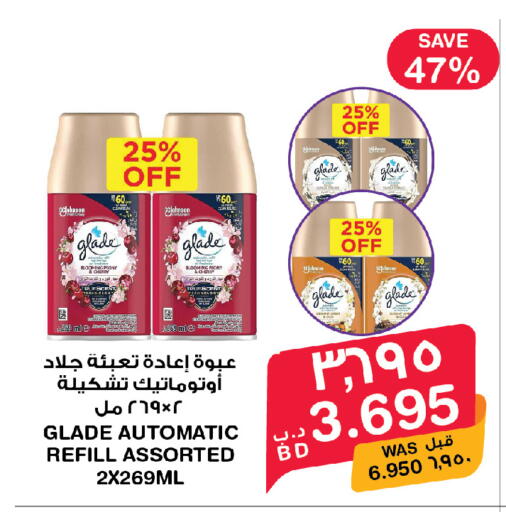 available at ميغا مارت و ماكرو مارت in البحرين