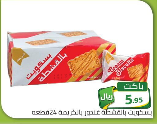 available at تخفيضات العائلة in مملكة العربية السعودية, السعودية, سعودية - الرياض