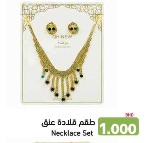 available at رامــز in البحرين