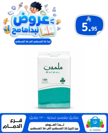 available at الحسين توب أب in مملكة العربية السعودية, السعودية, سعودية - المنطقة الشرقية