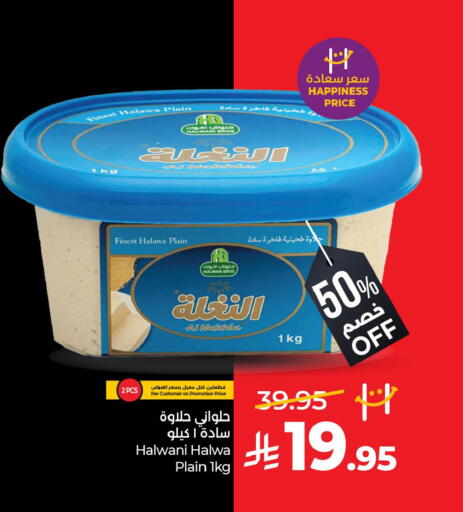 available at لولو هايبرماركت in مملكة العربية السعودية, السعودية, سعودية - القطيف‎