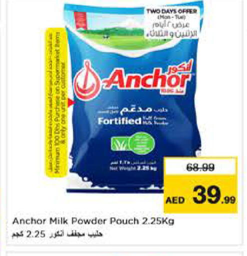 available at Nesto Hypermarket in UAE - Abu Dhabi
