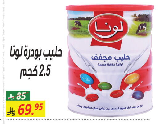 available at Sanam Supermarket in KSA, Saudi Arabia, Saudi - Riyadh