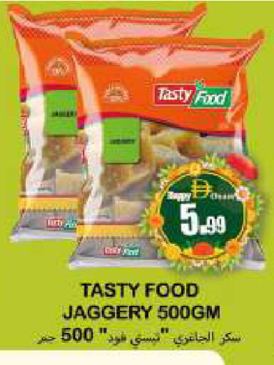 available at Souk Al Mubarak Hypermarket in UAE - Sharjah / Ajman