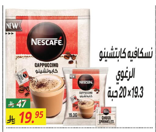 available at Sanam Supermarket in KSA, Saudi Arabia, Saudi - Riyadh