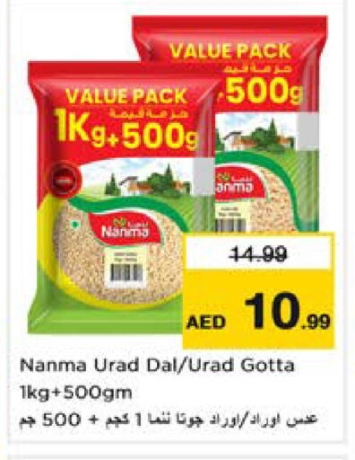 available at Nesto Hypermarket in UAE - Sharjah / Ajman