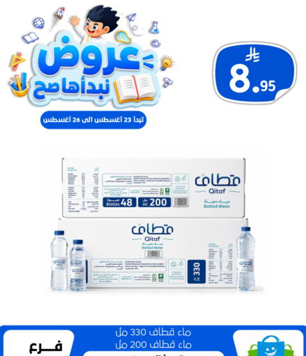 available at الحسين توب أب in مملكة العربية السعودية, السعودية, سعودية - المنطقة الشرقية