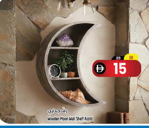 available at Safari Hypermarket  in UAE - Dubai