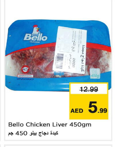 available at نستو هايبرماركت in الإمارات العربية المتحدة , الامارات - دبي