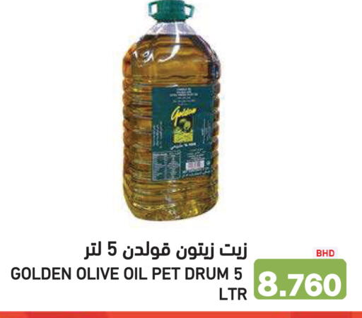 available at رامــز in البحرين