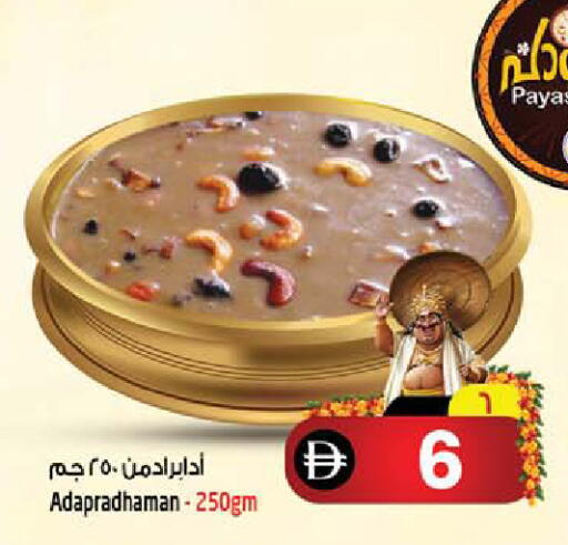 available at سفاري هايبرماركت in الإمارات العربية المتحدة , الامارات - دبي