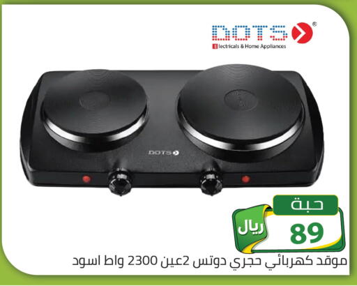 available at تخفيضات العائلة in مملكة العربية السعودية, السعودية, سعودية - الرياض