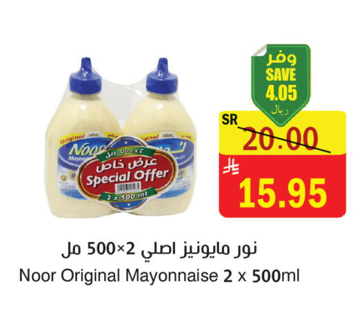 available at المركز الأخضر للتسويق in مملكة العربية السعودية, السعودية, سعودية - المنطقة الشرقية