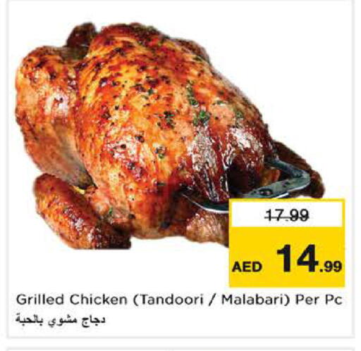 available at Nesto Hypermarket in UAE - Sharjah / Ajman