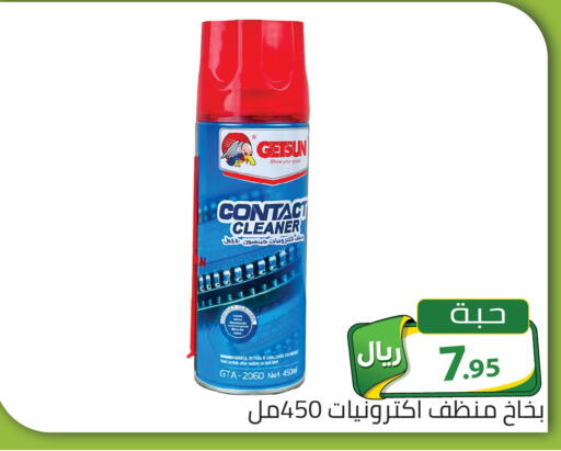 available at تخفيضات العائلة in مملكة العربية السعودية, السعودية, سعودية - الرياض