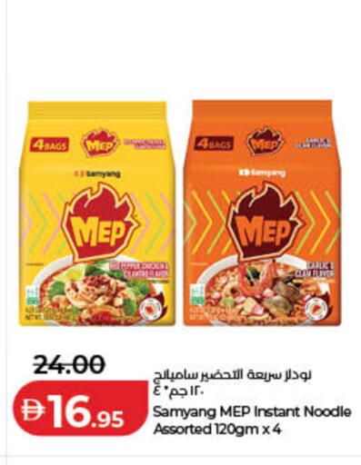 available at لولو هايبرماركت in الإمارات العربية المتحدة , الامارات - ٱلْفُجَيْرَة‎