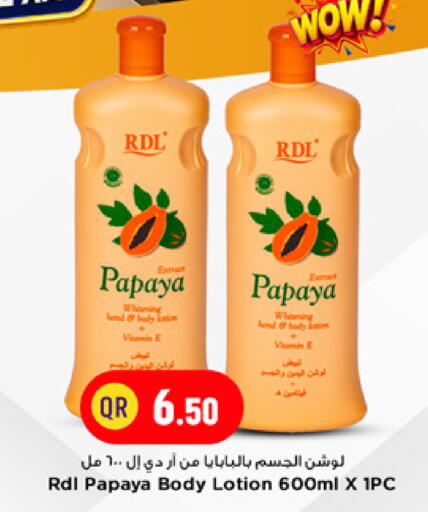Papaya available at مرزا هايبرماركت in قطر - الدوحة