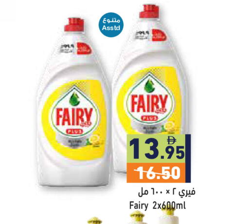 available at أسواق رامز in الإمارات العربية المتحدة , الامارات - أبو ظبي