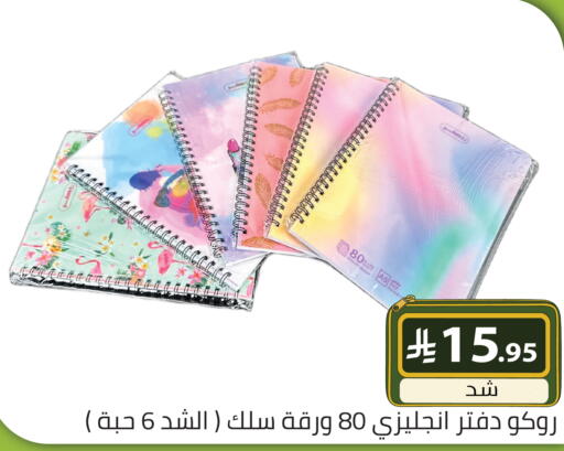 available at تخفيضات العائلة in مملكة العربية السعودية, السعودية, سعودية - الرياض