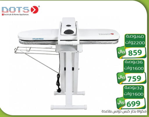 available at تخفيضات العائلة in مملكة العربية السعودية, السعودية, سعودية - الرياض