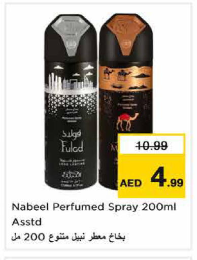 available at Nesto Hypermarket in UAE - Sharjah / Ajman
