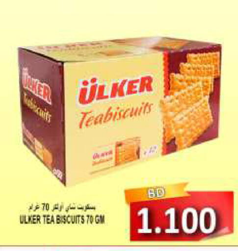 available at مجموعة حسن محمود in البحرين