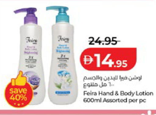 available at لولو هايبرماركت in الإمارات العربية المتحدة , الامارات - ٱلْعَيْن‎