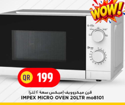 available at مرزا هايبرماركت in قطر - الدوحة