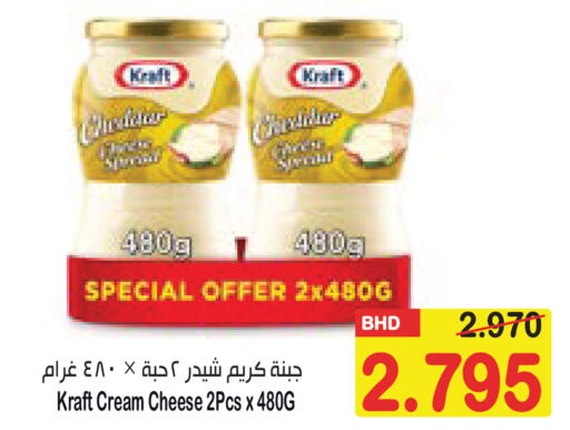available at Al Sater Market in Bahrain