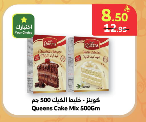Vanilla available at Al Raya in KSA, Saudi Arabia, Saudi - Mecca