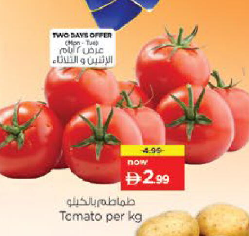 Tomato available at نستو هايبرماركت in الإمارات العربية المتحدة , الامارات - ٱلْعَيْن‎