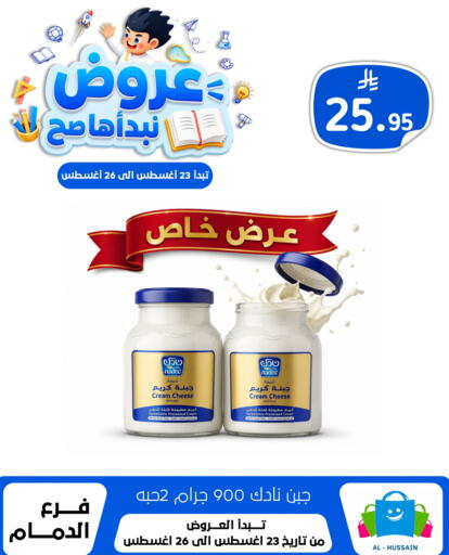 available at الحسين توب أب in مملكة العربية السعودية, السعودية, سعودية - المنطقة الشرقية