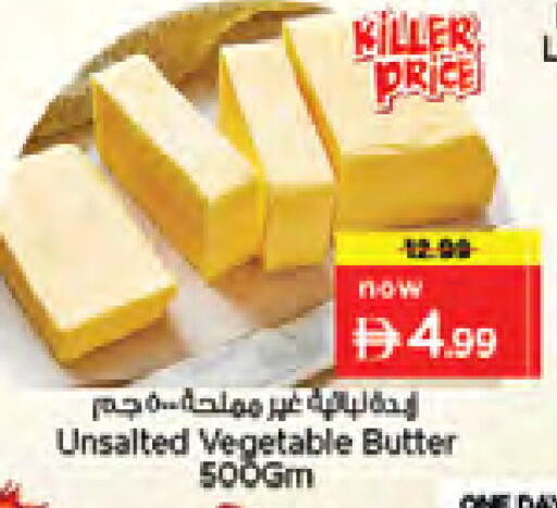 available at Nesto Hypermarket in UAE - Dubai