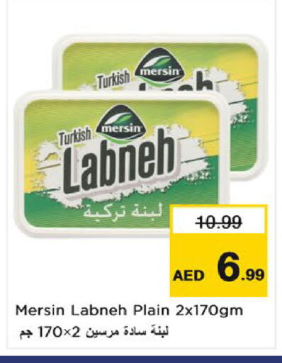 available at Nesto Hypermarket in UAE - Umm al Quwain