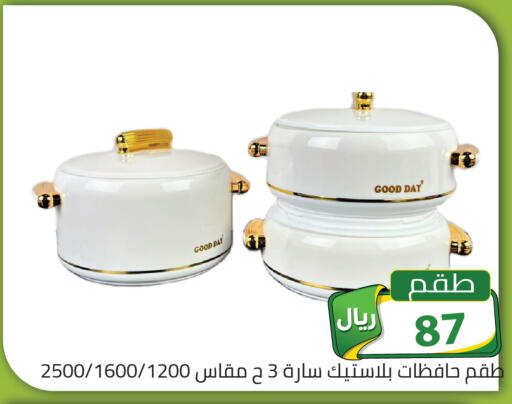 available at تخفيضات العائلة in مملكة العربية السعودية, السعودية, سعودية - الرياض