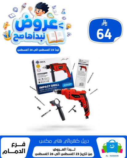 available at Al Hussain Top Up in KSA, Saudi Arabia, Saudi - Dammam