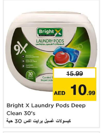available at Nesto Hypermarket in UAE - Umm al Quwain
