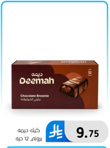 available at الحسين توب أب in مملكة العربية السعودية, السعودية, سعودية - المنطقة الشرقية