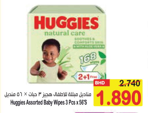available at أسواق الساتر in البحرين