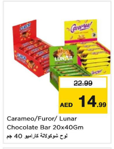 available at Nesto Hypermarket in UAE - Umm al Quwain