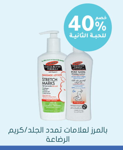 available at Nahdi in KSA, Saudi Arabia, Saudi - Hafar Al Batin