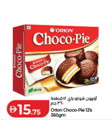 available at Lulu Hypermarket in UAE - Fujairah
